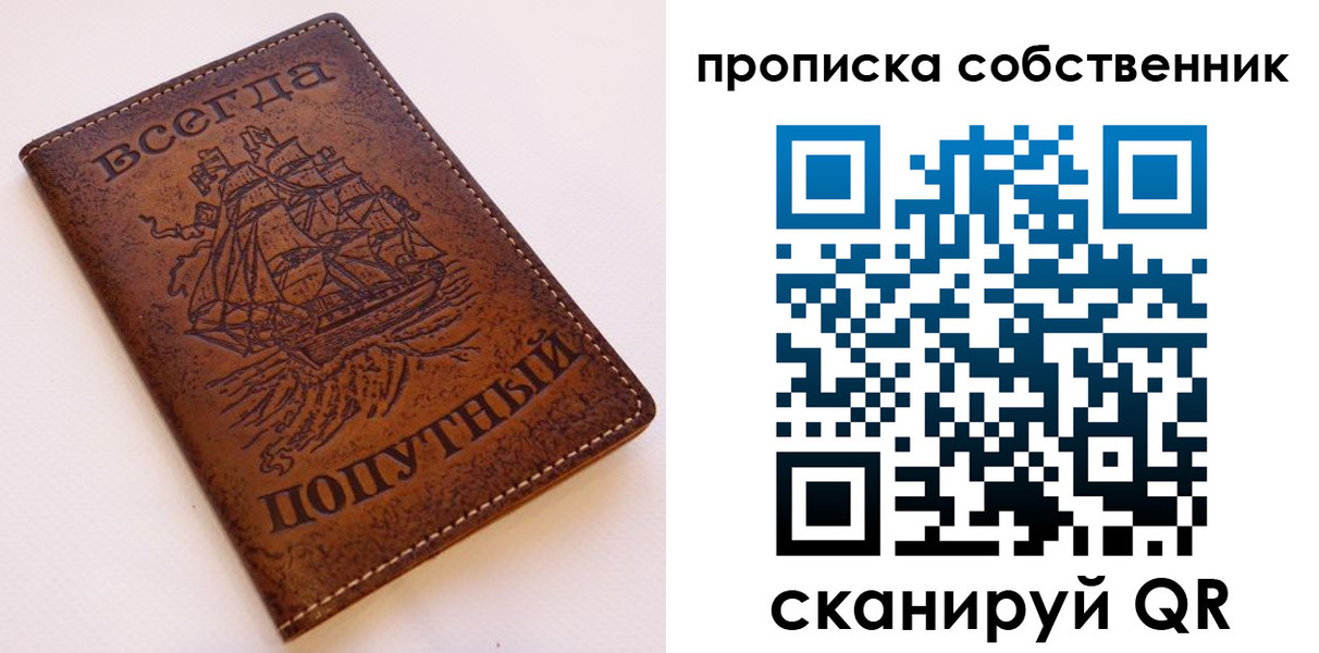 временная регистрация для всех в Ленинградской области