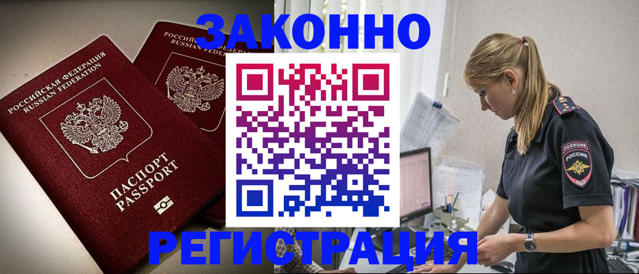 прописка для школы в Ленинградской области