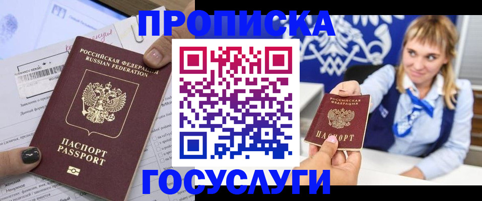 прописка ребенка в Ленинградской области