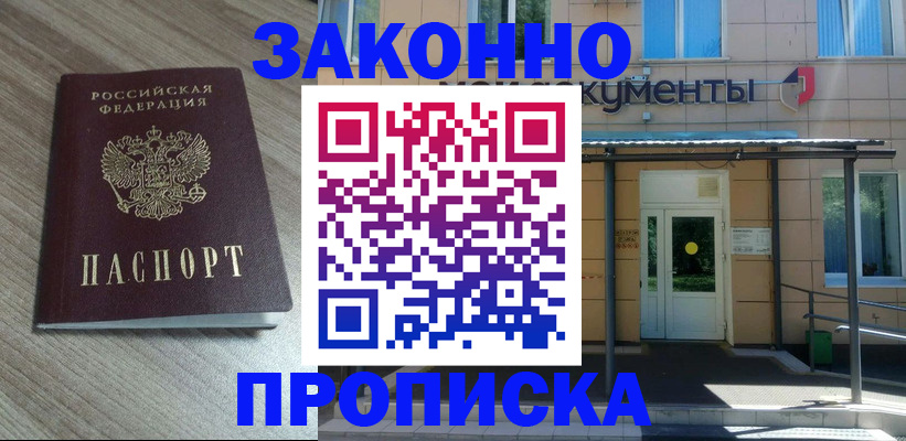 регистрация в Ленинградской области